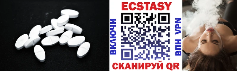 ЭКСТАЗИ 250 мг Кириллов