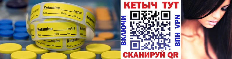 Кетамин ketamine  Кириллов 