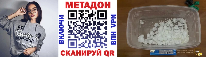 МЕТАДОН кристалл  OMG tor  Кириллов  продажа наркотиков 